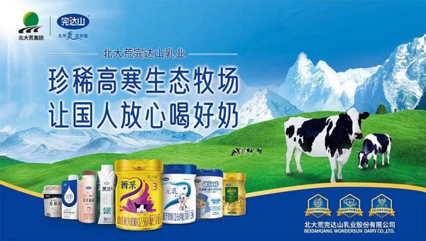 重磅！加快上市脚步，北大荒完达山以48.69亿估值转让6.6%股份