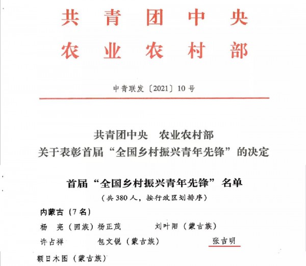 绽放！伊利“种草人”再获殊荣，这次是国家级荣誉！