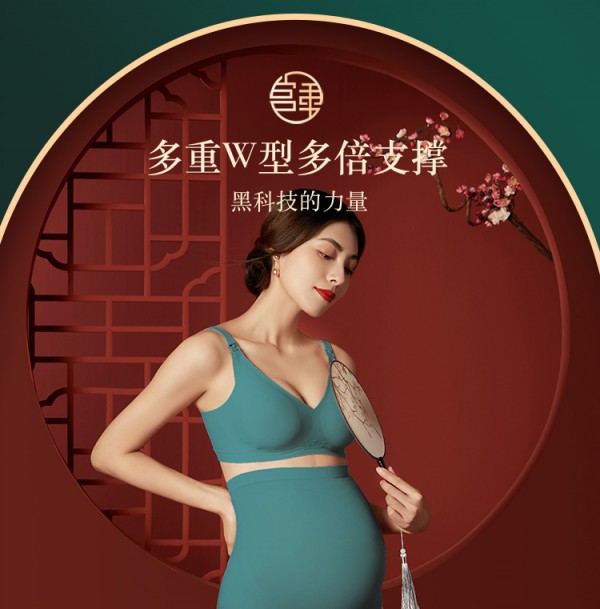 宫熏孕妇防下垂哺乳内衣  W型多倍支撑收副乳·裸感不留痕