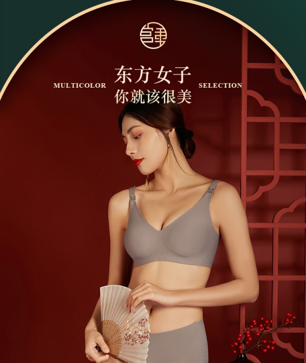 宫熏孕妇防下垂哺乳内衣  W型多倍支撑收副乳·裸感不留痕