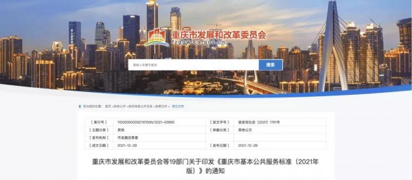 重庆市出台0-6岁儿童可享13次免费体检政策