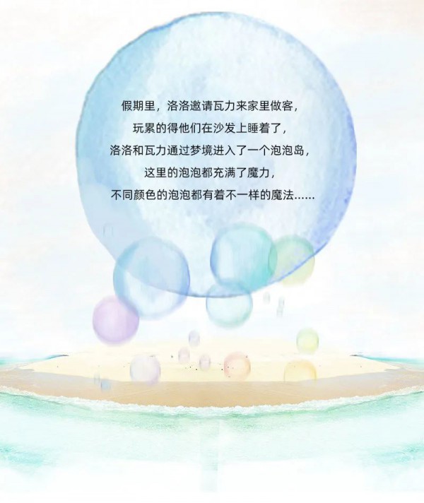 DC KIDS上新 | 假期梦境之旅