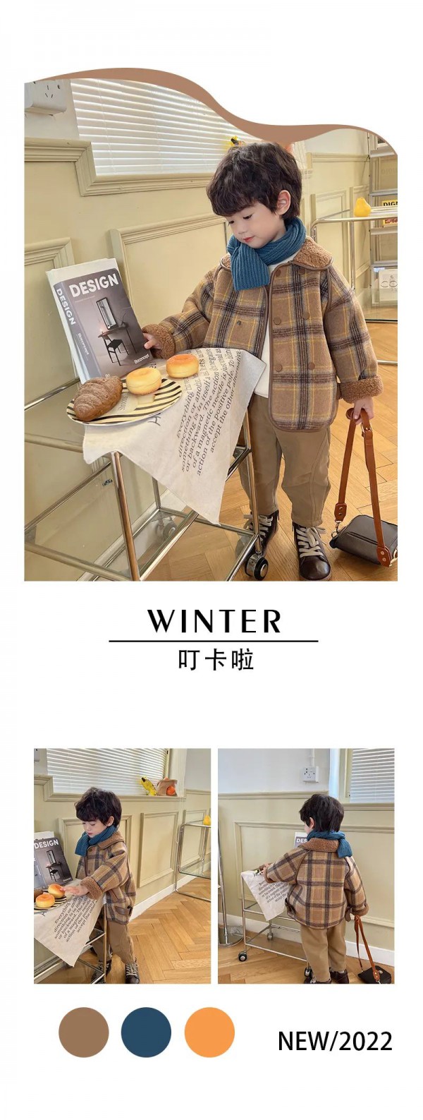 DINGKALA 叮卡啦| 冬季新品上新