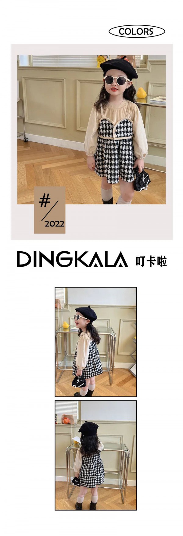 DINGKALA 叮卡啦| 冬季新品上新