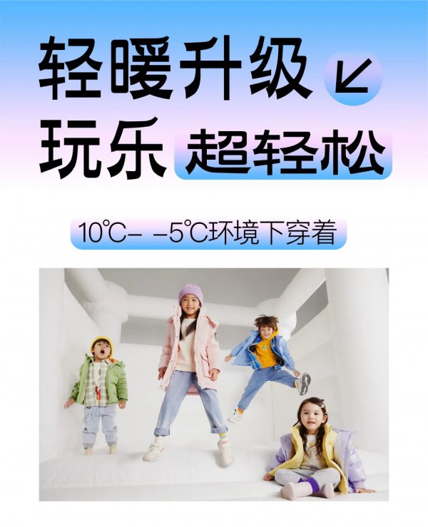 YISHION以纯 | 马卡龙配色羽绒服，轻松温暖过冬