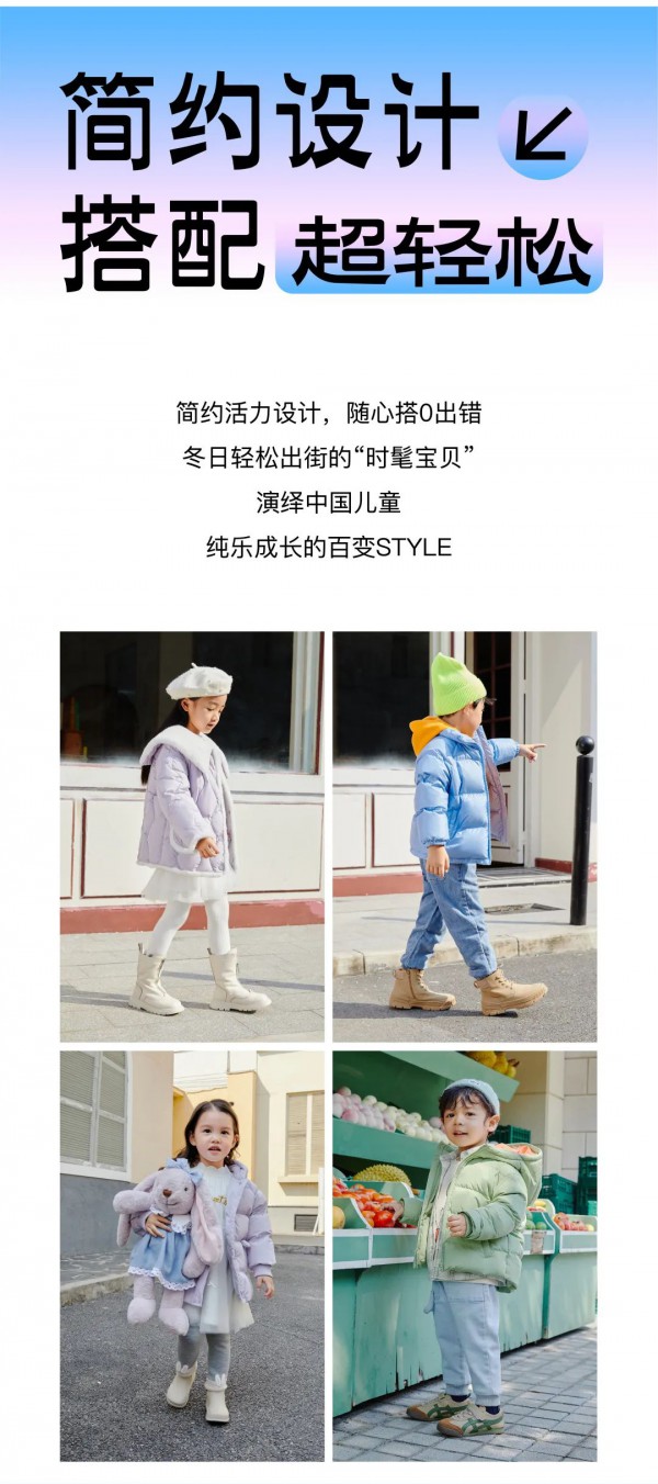YISHION以纯 | 马卡龙配色羽绒服，轻松温暖过冬
