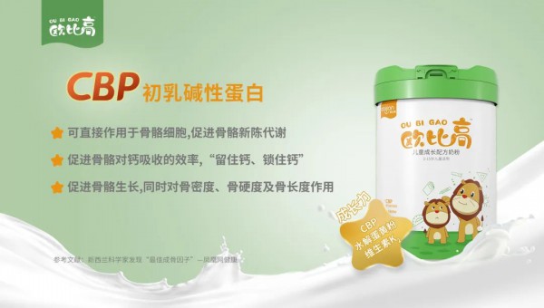 科学喂养新时代，欧比高全新上市拓儿童奶粉蓝海C位！