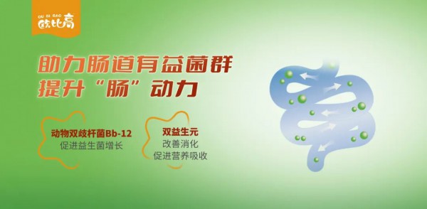 科学喂养新时代，欧比高全新上市拓儿童奶粉蓝海C位！