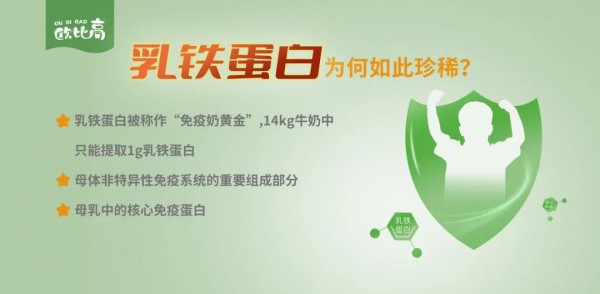 科学喂养新时代，欧比高全新上市拓儿童奶粉蓝海C位！