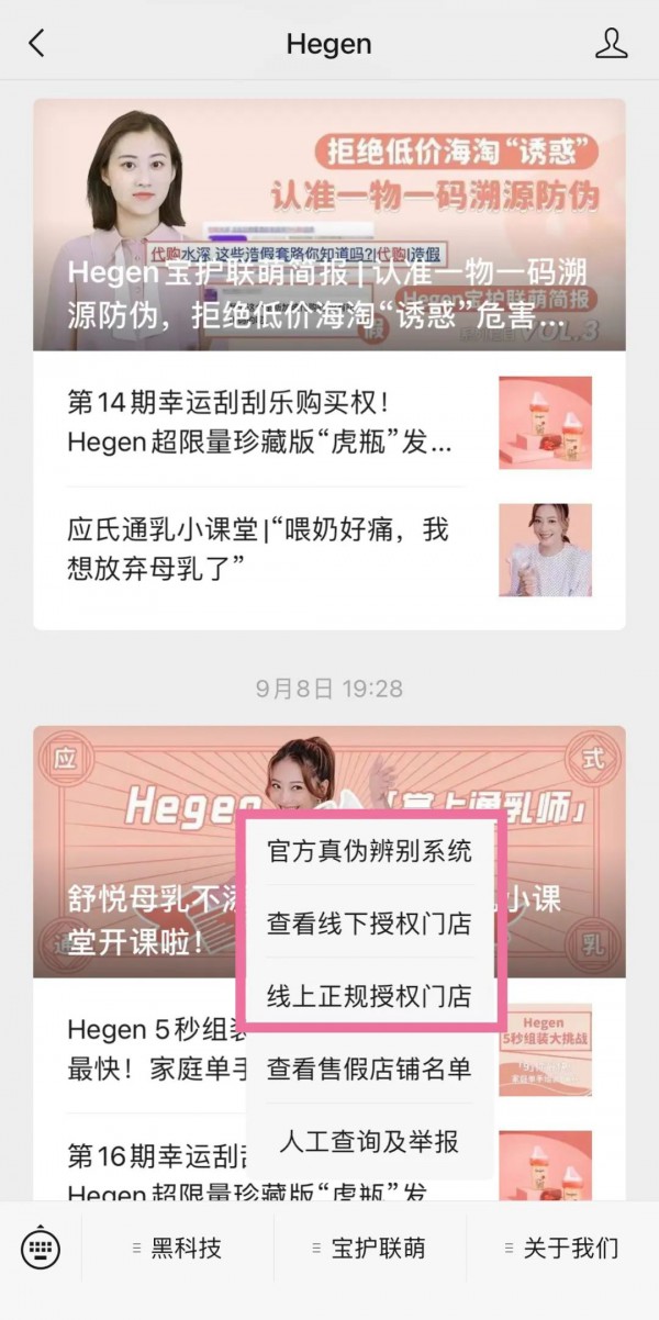 Hegen | 重力球奶瓶图“方便”? 安全隐患细思极恐！