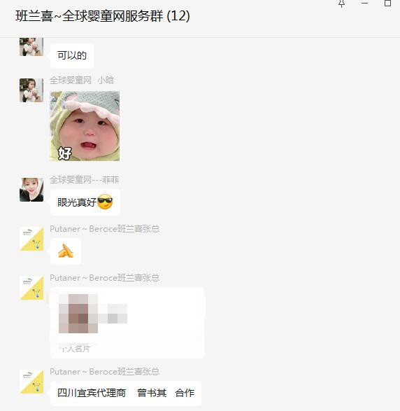 恭贺：四川宜宾曾老板成功代理班兰喜品牌