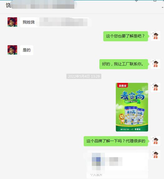 恭贺：湖南娄底饶先生成功代理麦睿高品牌