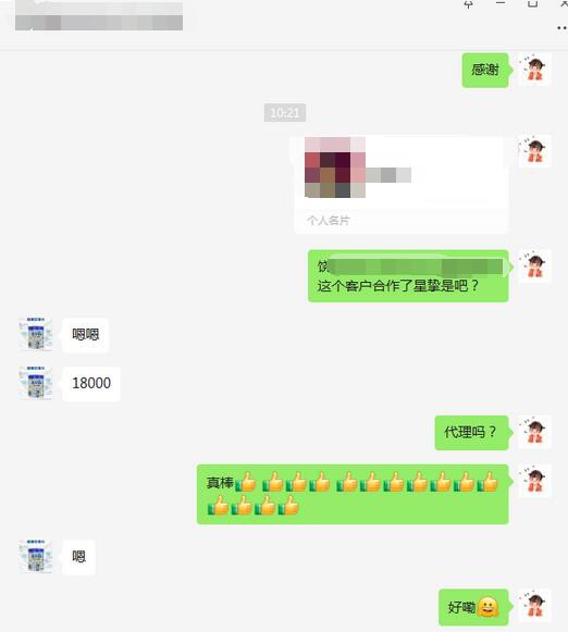 恭贺：湖南娄底饶先生成功代理麦睿高品牌