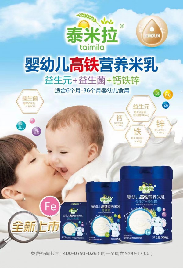 宝宝辅食米乳怎么选 泰米拉米乳好不好