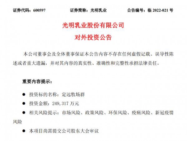 多家乳企加码奶业市场 大战升级！