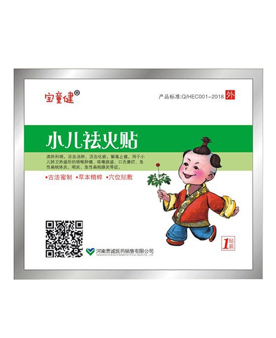 宝童健保健贴 面向全国诚招代理