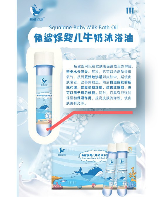 该怎么去呵护宝宝娇嫩肌肤 鲸鱼泡泡角鲨烷婴儿牛奶沐浴油怎么样