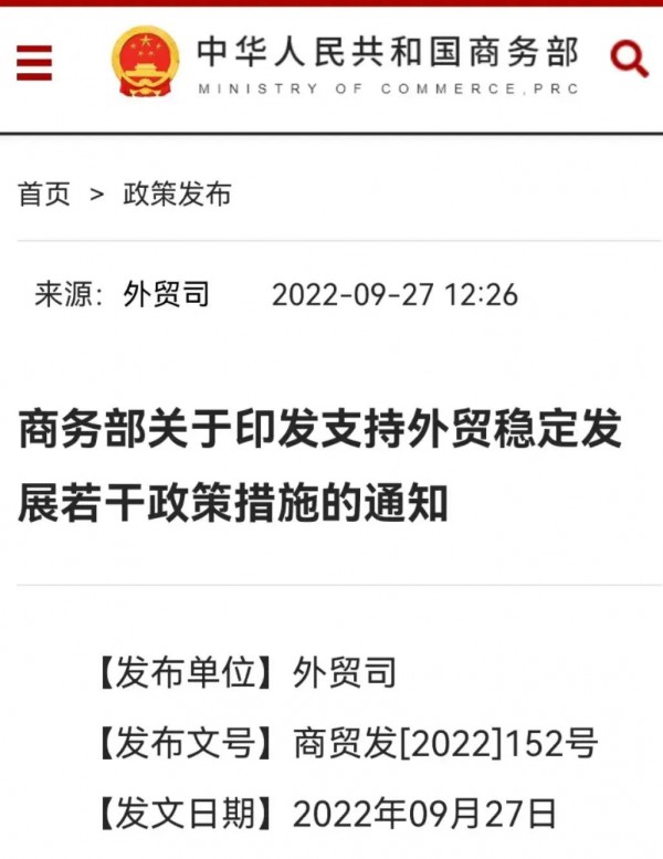 进出口保持稳定增长压力加大，新一轮稳外贸政策来了