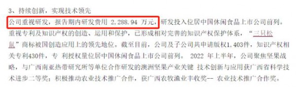 市值蒸发300亿，三只松鼠难抵寒冬？