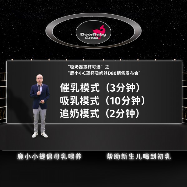 怎么选不痛不漏吸奶器？吸奶器怎么选才好用?鹿小小C罩杯吸奶器发布了