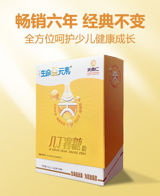 生命益元素几丁寡糖 为给宝宝的爱加速度
