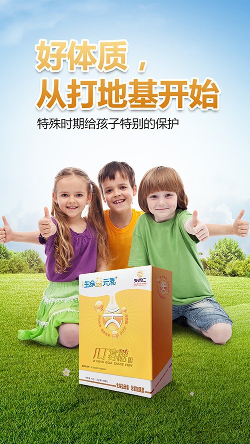 生命益元素几丁寡糖 为给宝宝的爱加速度