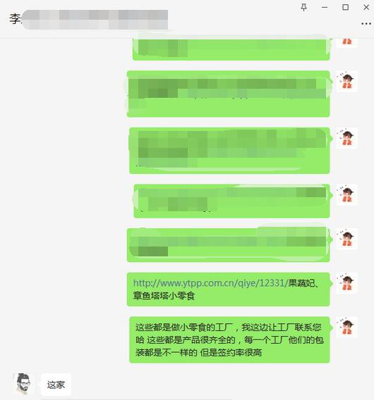 恭贺：贵州安顺李先生成功代理果蔬妃品牌