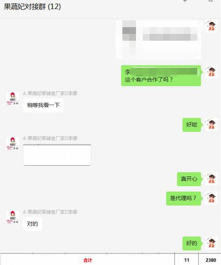 恭贺：贵州安顺李先生成功代理果蔬妃品牌