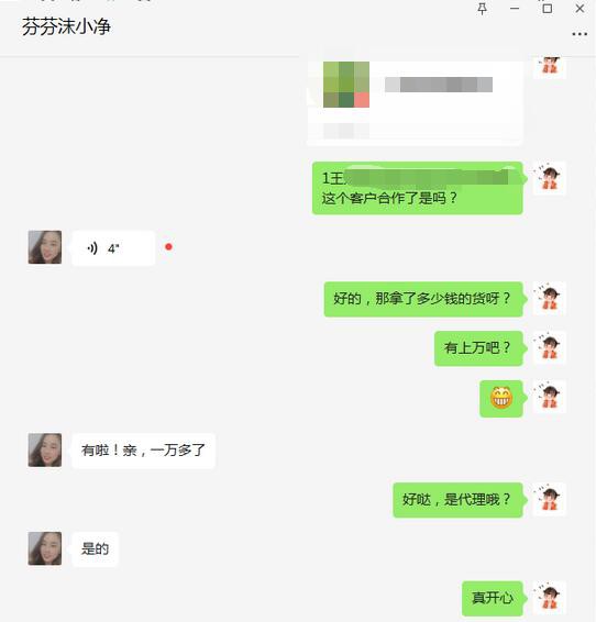 恭贺：山东滨州王先生成功代理沫小净品牌