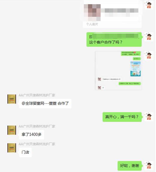 恭贺：天使森林品牌成功签约贵州铜仁田女士为门店经销商