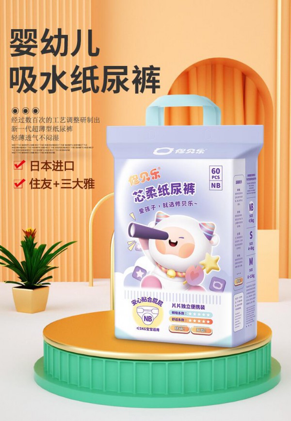 修贝乐纸尿裤2022-2023年度招商计划重磅发布&婴童品牌网战略合作新升级