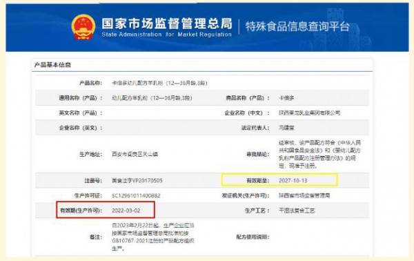 二注进度又起小波澜，生产可延期！