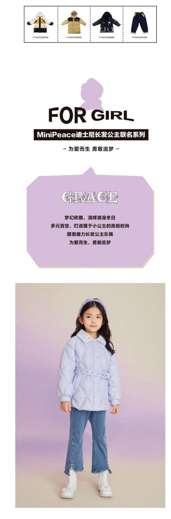 MiniPeace迪士尼联名系列温暖上新~