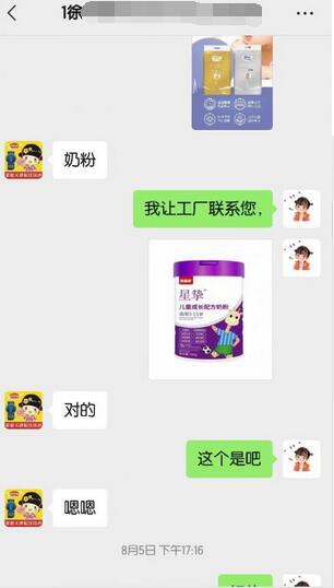 恭贺：江苏扬州徐老板、唐山李总成功代理贝因美佳睿高儿童成长配方奶粉