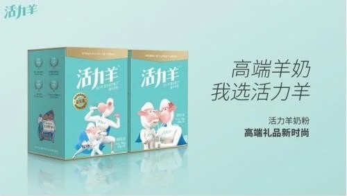 活力羊联手《新大头儿子和小头爸爸5》推出限定联名款绵羊奶粉