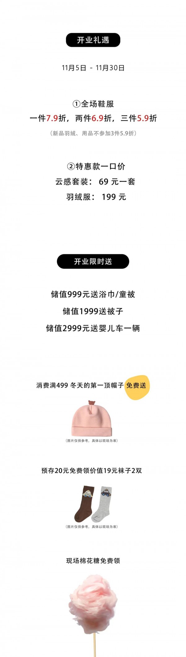 11月5日！米乐熊正式入驻石家庄北国奥特莱斯！沉浸式购物体验，等你来！