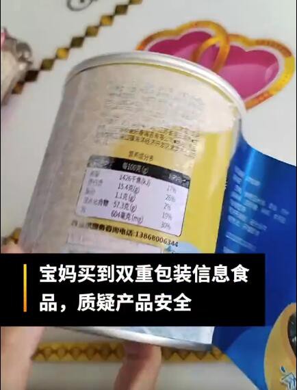 买海苔撕开包装竟是另外品牌 商家竟表示产品合格不影响使用