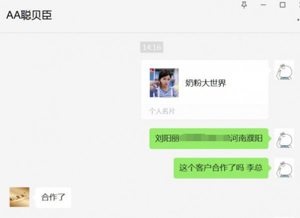 恭贺聪贝臣营养品成功签约河南濮阳刘总   2023爆款诚邀代理