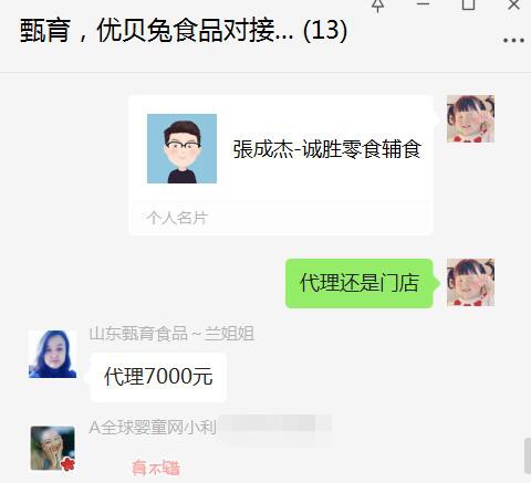 甄育婴童零辅食品牌成功签约温州张总  2023年婴童零辅食大趋势