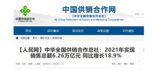 供销社“重出江湖”，母婴店慌了？