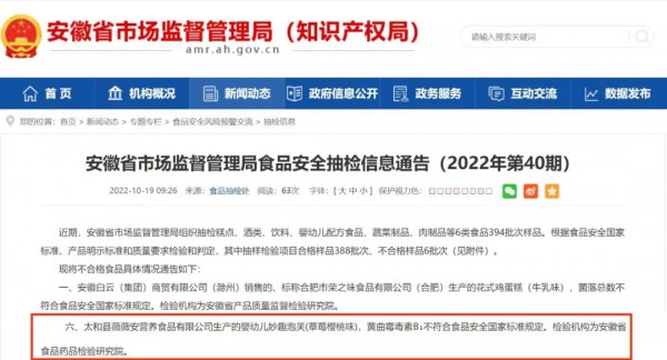 安徽省:明确不得对0-12个月婴儿配方乳制品进行广告宣传