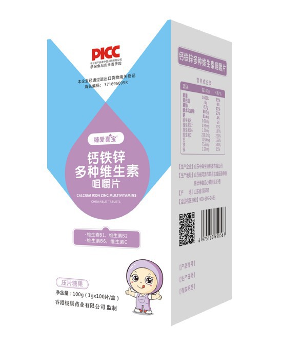营养品该怎么给孩子挑选 臻爱喜宝婴童营养品好不好