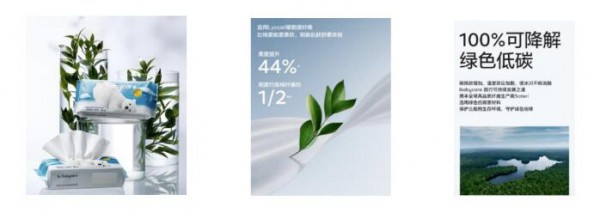 Babycare的绿色发展之路：从材料、产品方案到终端消费者的全链路绿色环保消费观养成