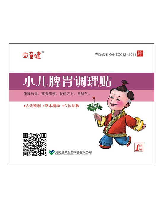 宝童健保健贴 让宝宝健康茁壮成长
