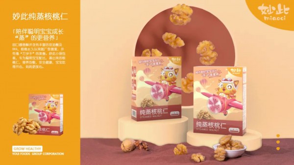 【妙此 x 婴贝儿】“蒸”心打造营养健康零辅食品牌