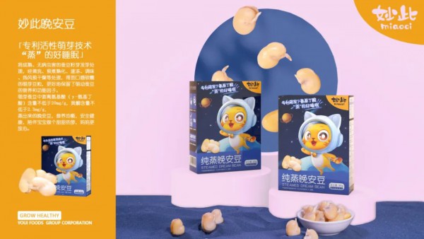 【妙此 x 婴贝儿】“蒸”心打造营养健康零辅食品牌