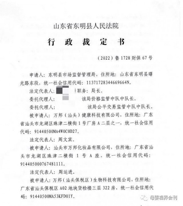 微商纸尿裤品牌百诺恩涉嫌传销，被冻结一亿多人民币！宝妈投的钱还能收回来吗？