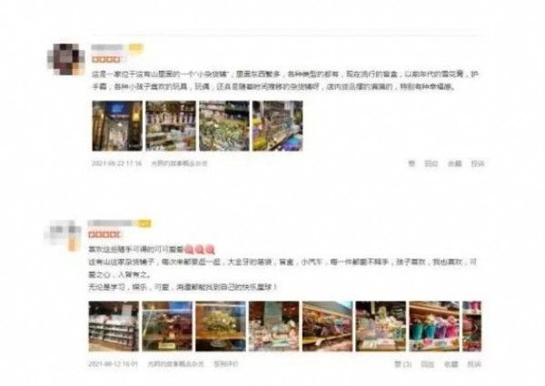 家长投诉杂货店卖露骨玩具，商家承诺不再上架！