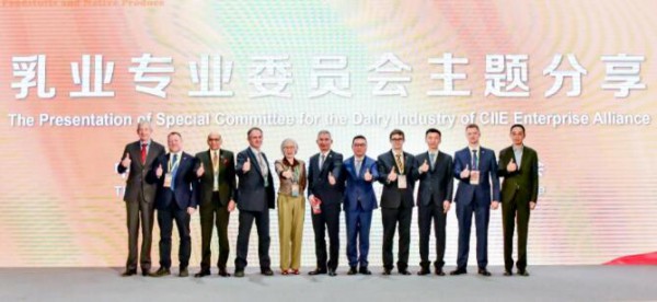 进博会展盟乳业专委会主题分享会成功举办 推动建设全球乳业共同体 深度融入全球价值链