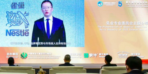 进博会展盟乳业专委会主题分享会成功举办 推动建设全球乳业共同体 深度融入全球价值链